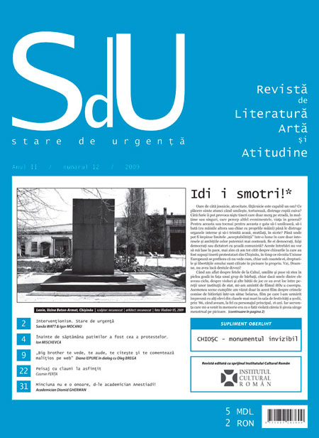 sdu 12